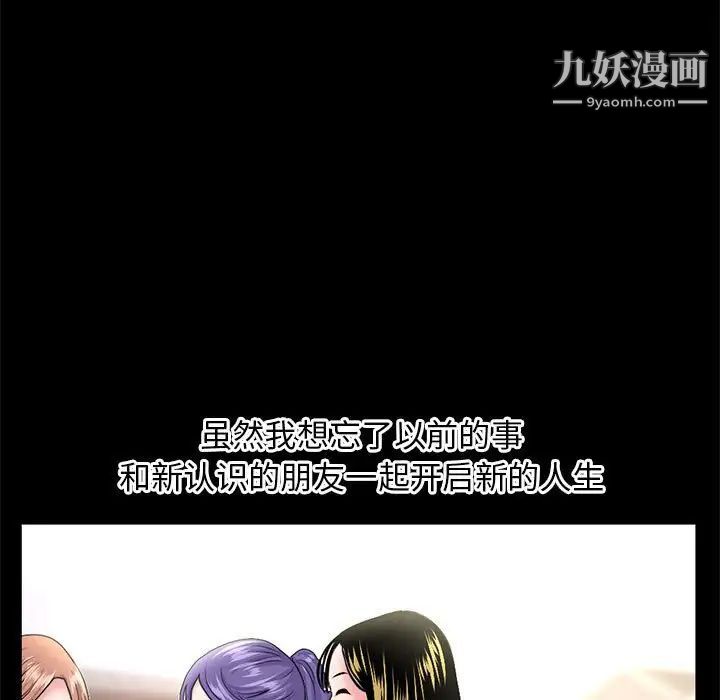 深夜網吧第36話