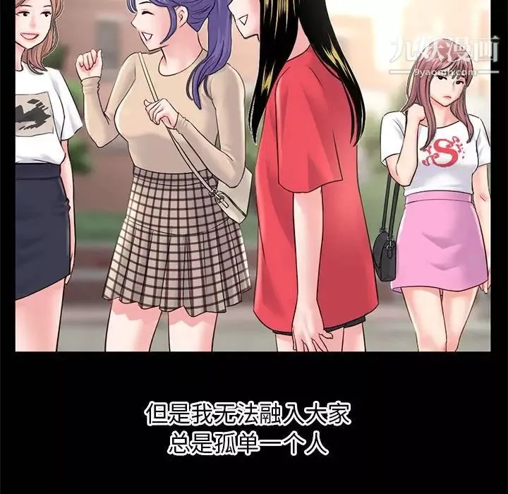 深夜網吧第36話