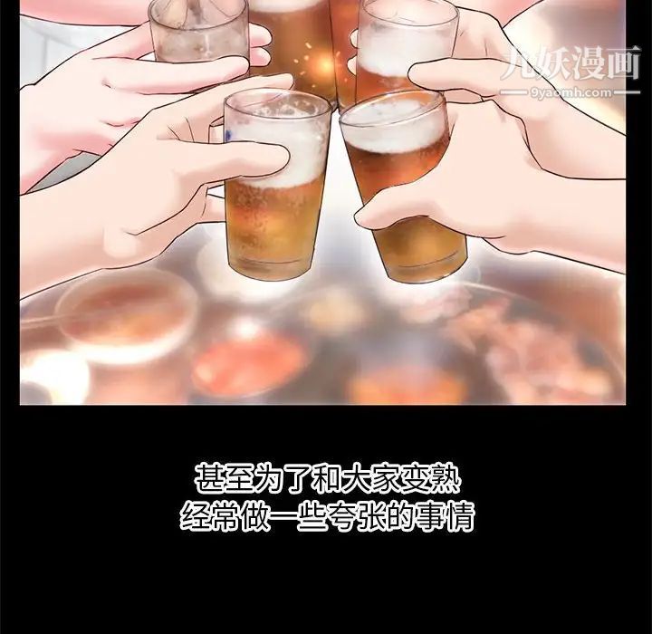 深夜網吧第36話