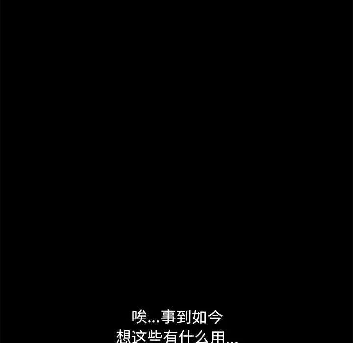 赘婿要通吃第19话