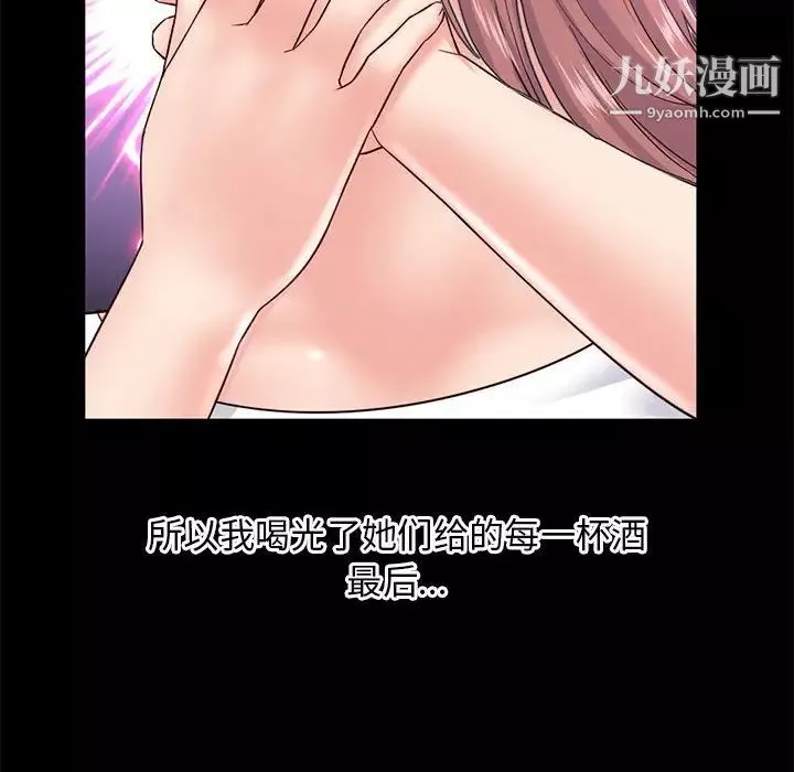 深夜網吧第36話