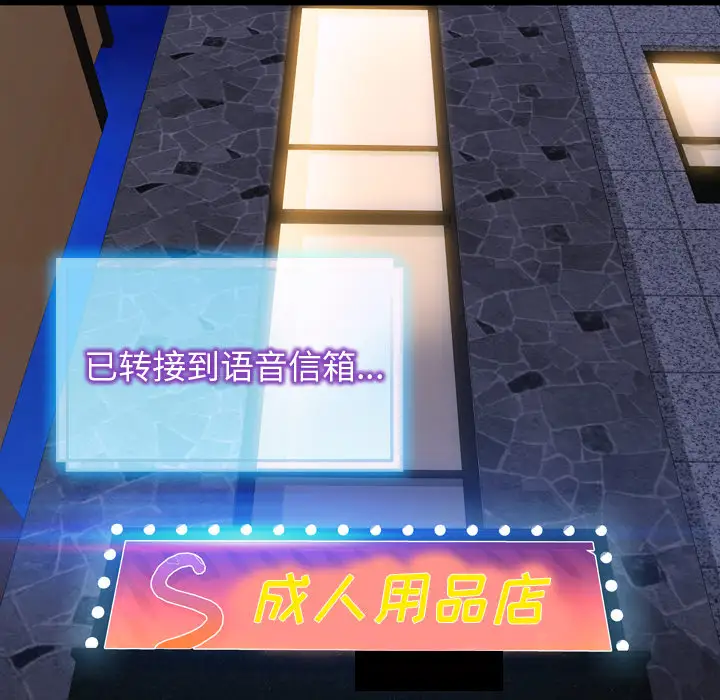 S商店的她第45话