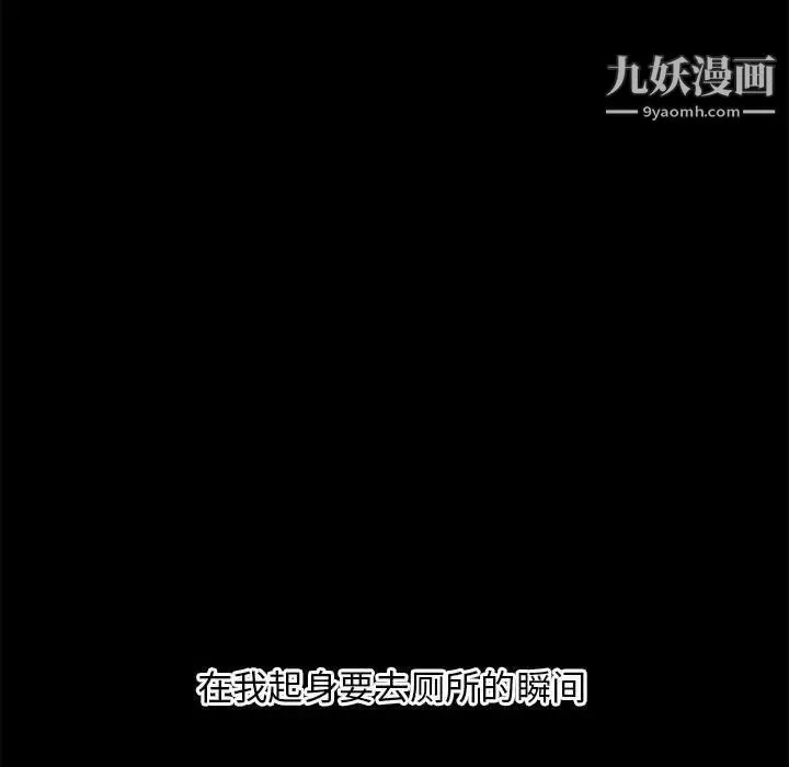 深夜網吧第36話