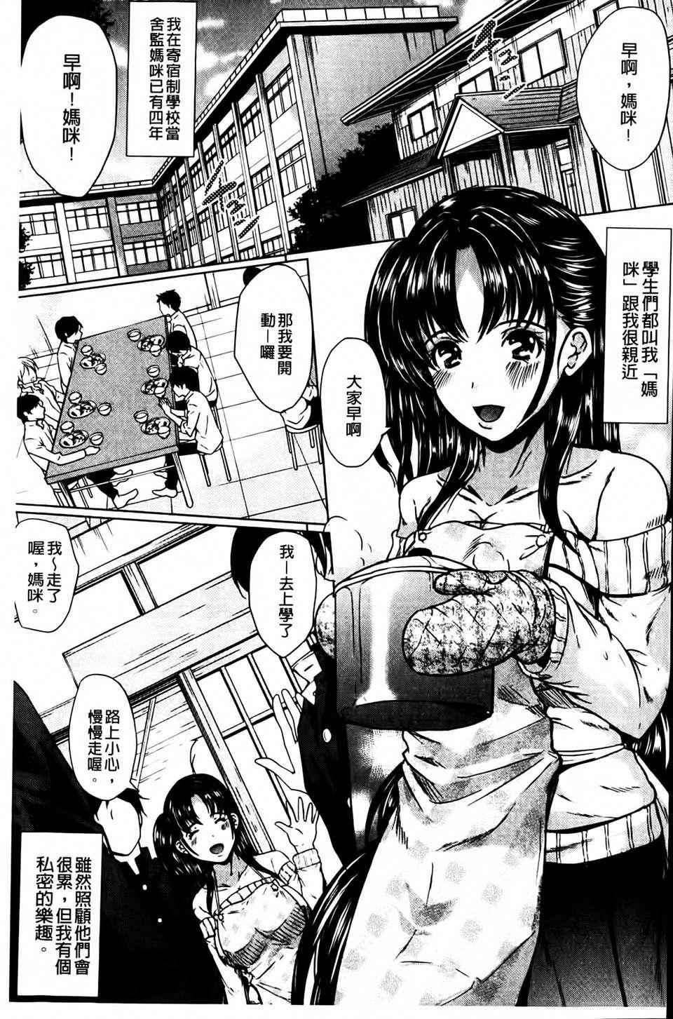 [鳳まひろ]クチュ妻[鳳まひろ]クチュ妻