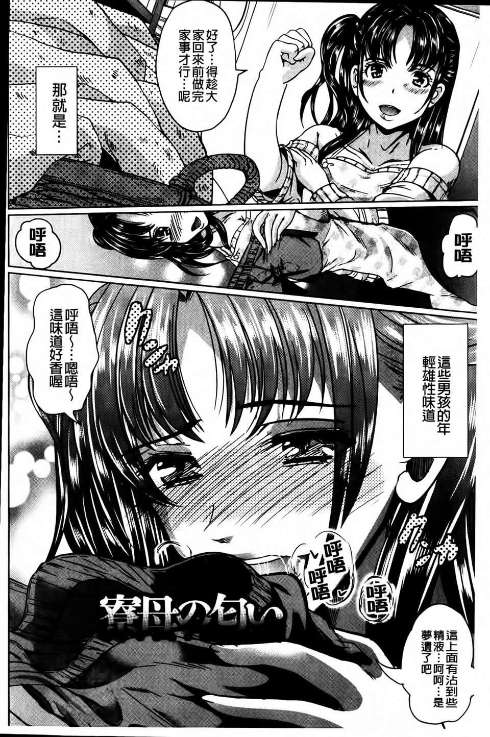 [凤まひろ]クチュ妻[凤まひろ]クチュ妻
