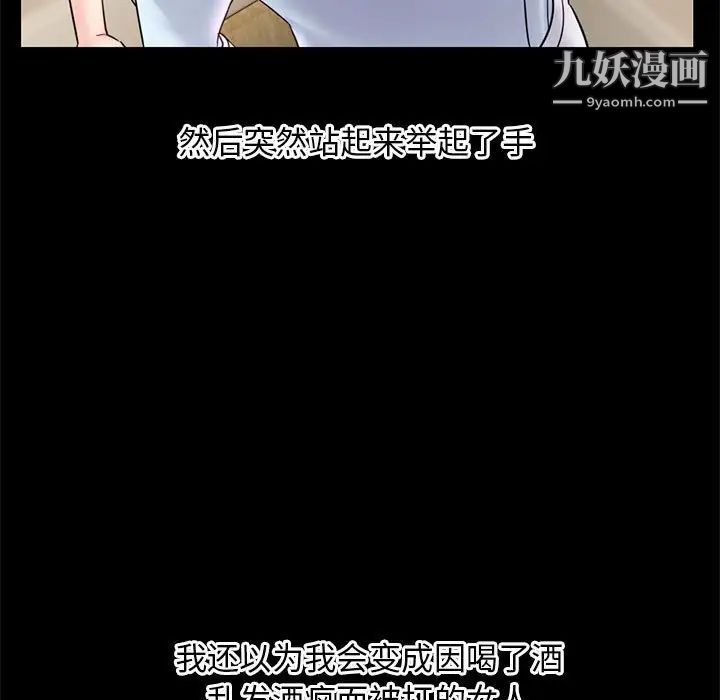 深夜網吧第36話