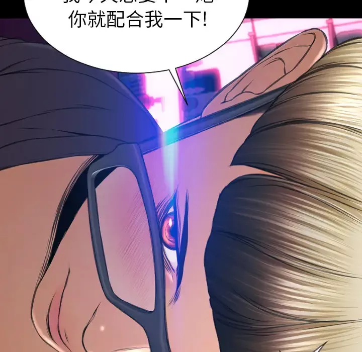 S商店的她第45话