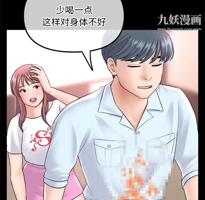 深夜網吧第36話