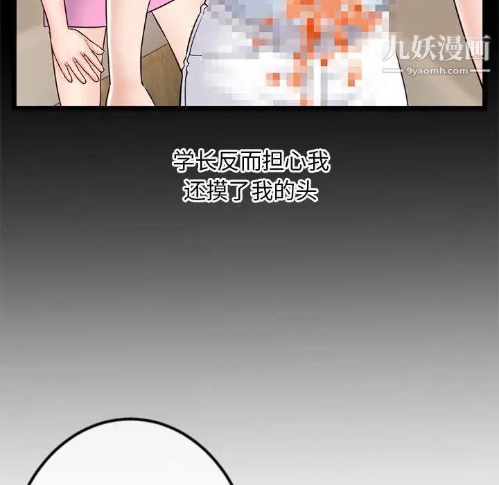 深夜網吧第36話