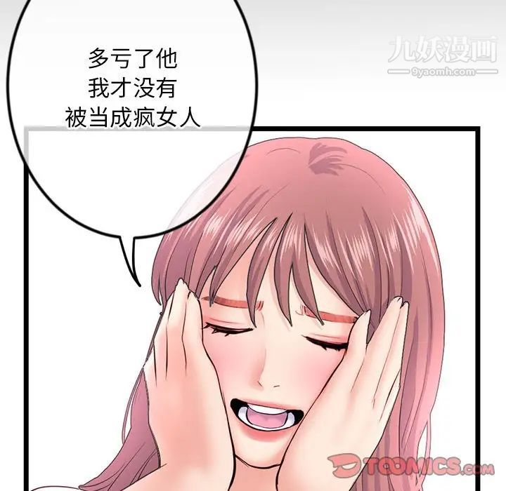 深夜網吧第36話