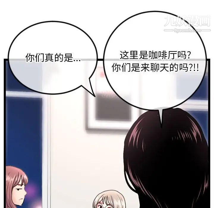 深夜網吧第36話