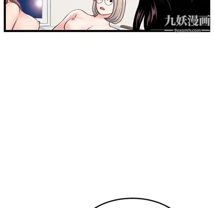 深夜網吧第36話