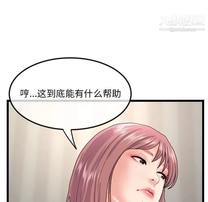 深夜網吧第36話