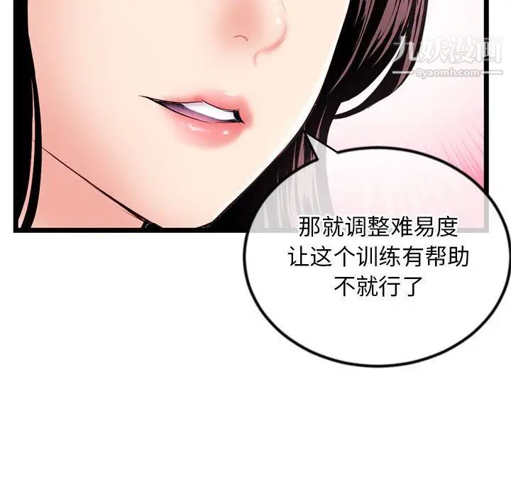深夜網吧第36話
