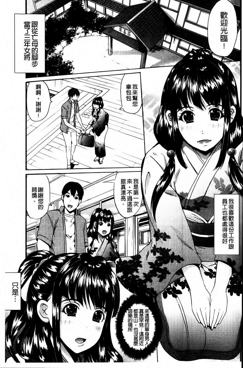 [凤まひろ]クチュ妻[凤まひろ]クチュ妻
