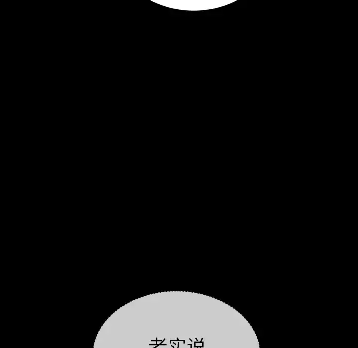 S商店的她第46话