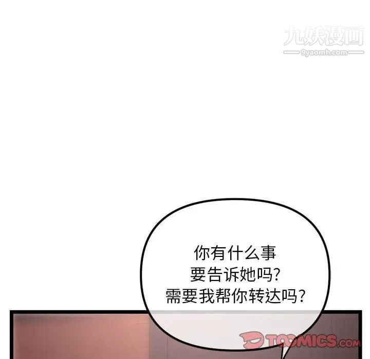 深夜網吧第36話