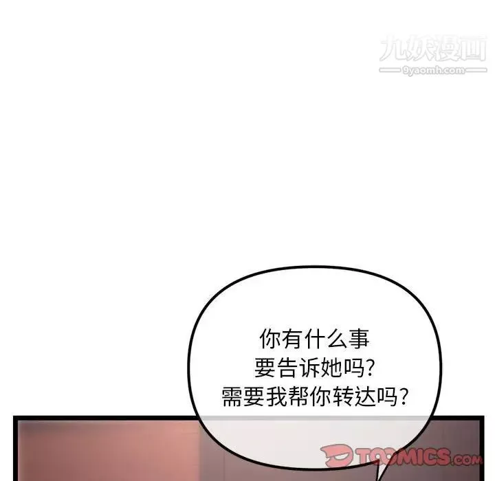深夜網吧第36話
