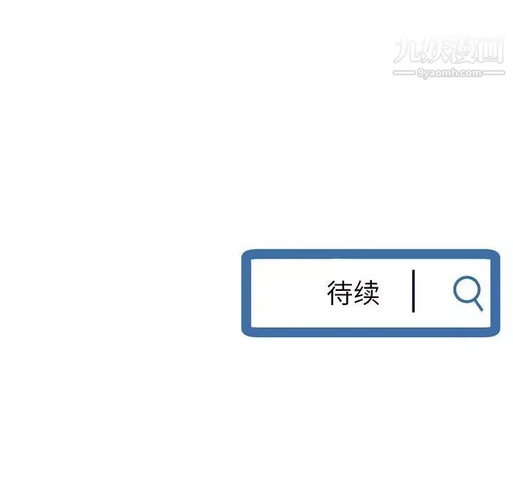 深夜網吧第36話