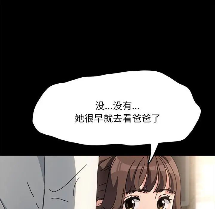 赘婿要通吃第19话
