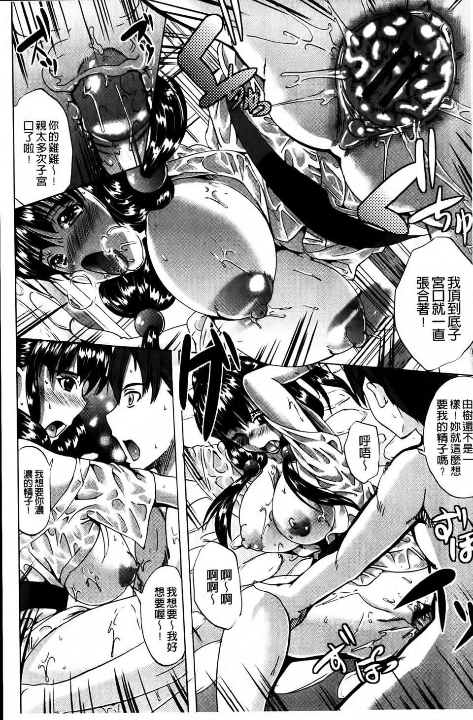 [鳳まひろ]クチュ妻[鳳まひろ]クチュ妻