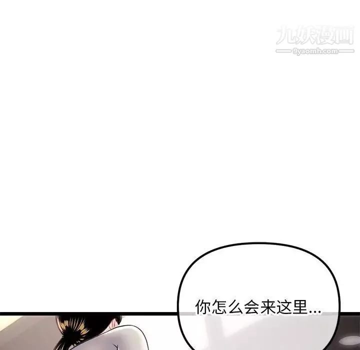 深夜網吧第37話