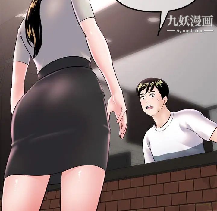 深夜網吧第37話