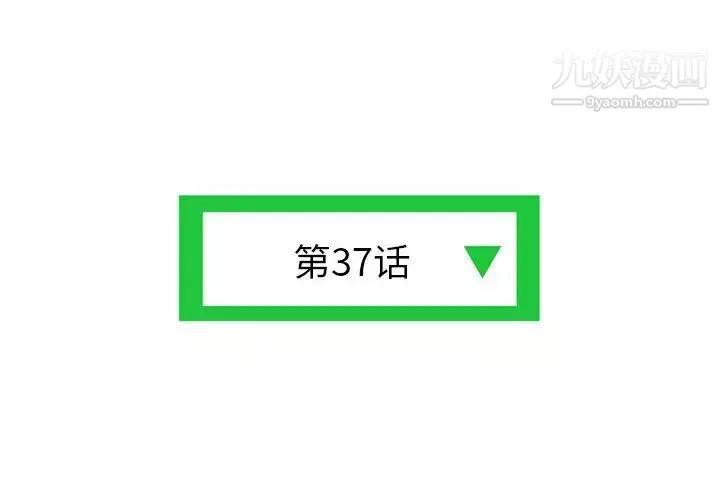 深夜網吧第37話
