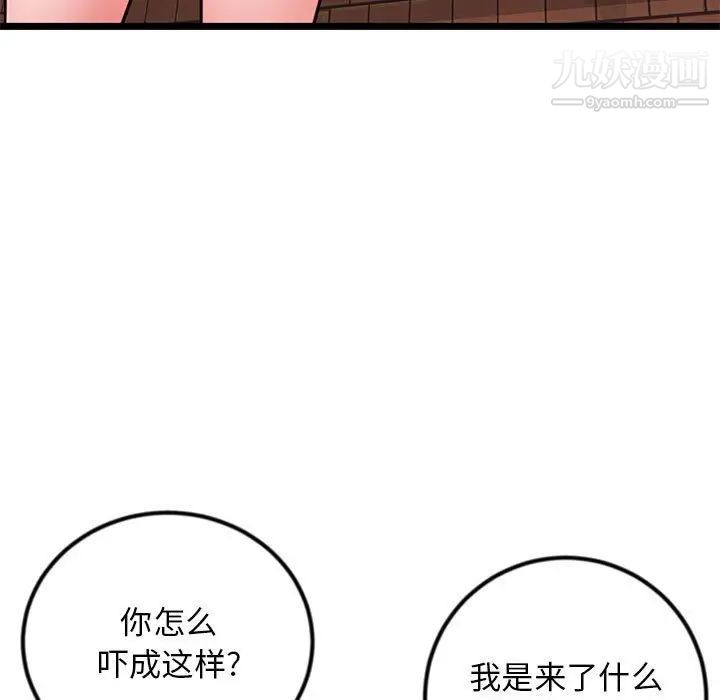 深夜网吧第37话