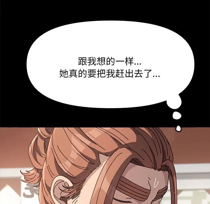 赘婿要通吃第19话