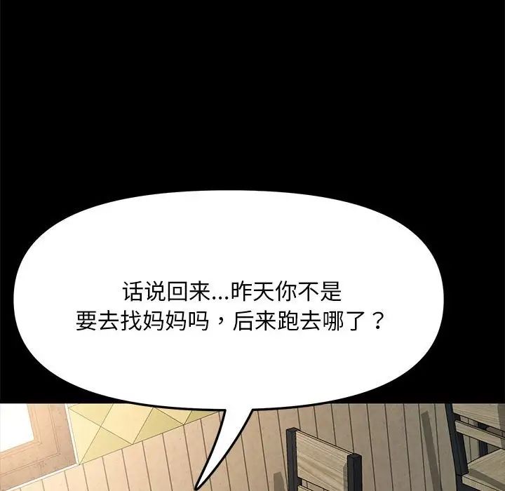 赘婿要通吃第19话