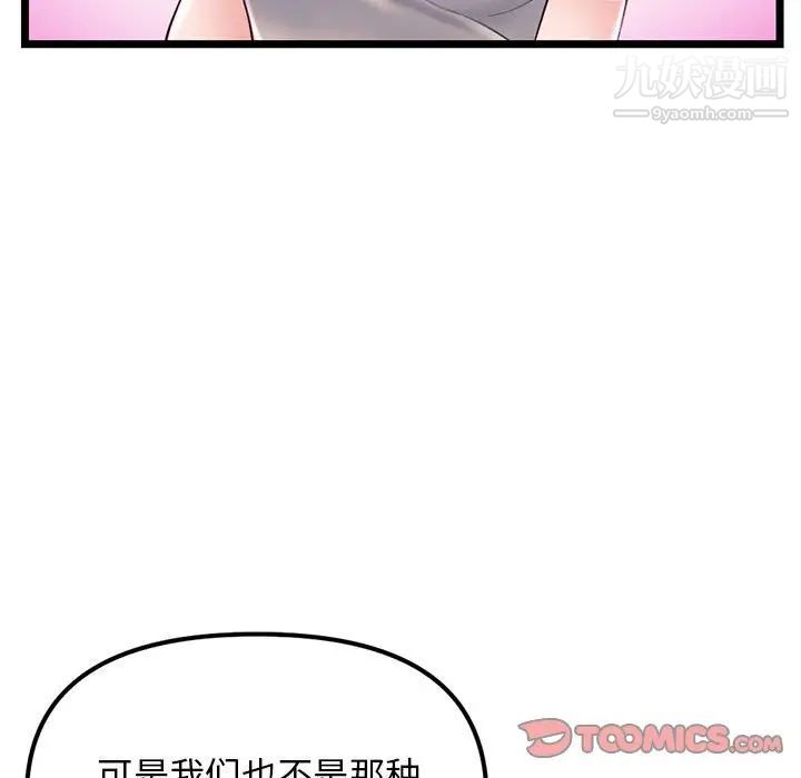 深夜网吧第37话