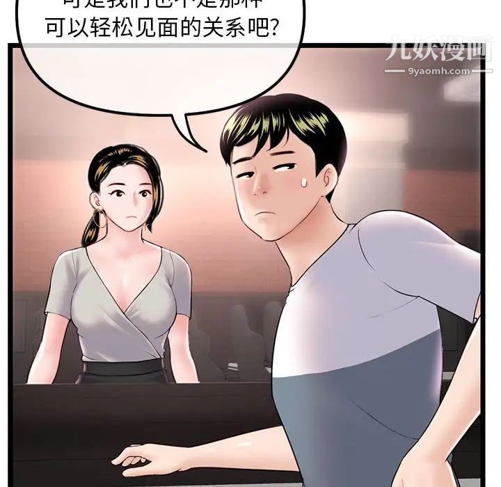 深夜网吧第37话