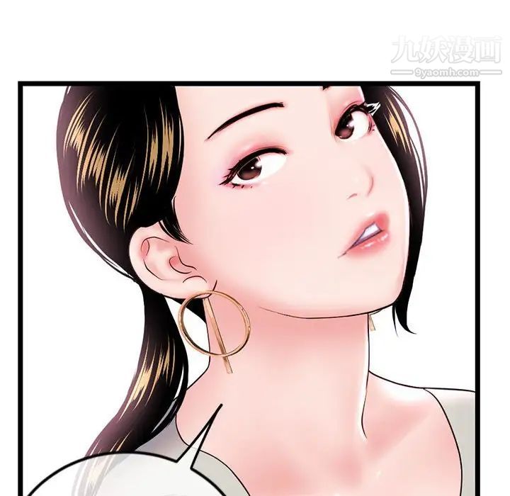 深夜網吧第37話