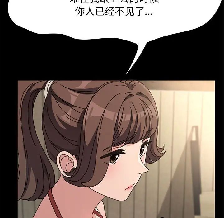 赘婿要通吃第19话