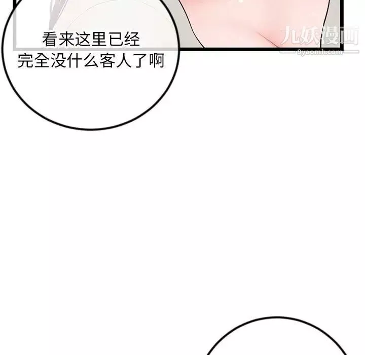 深夜網吧第37話