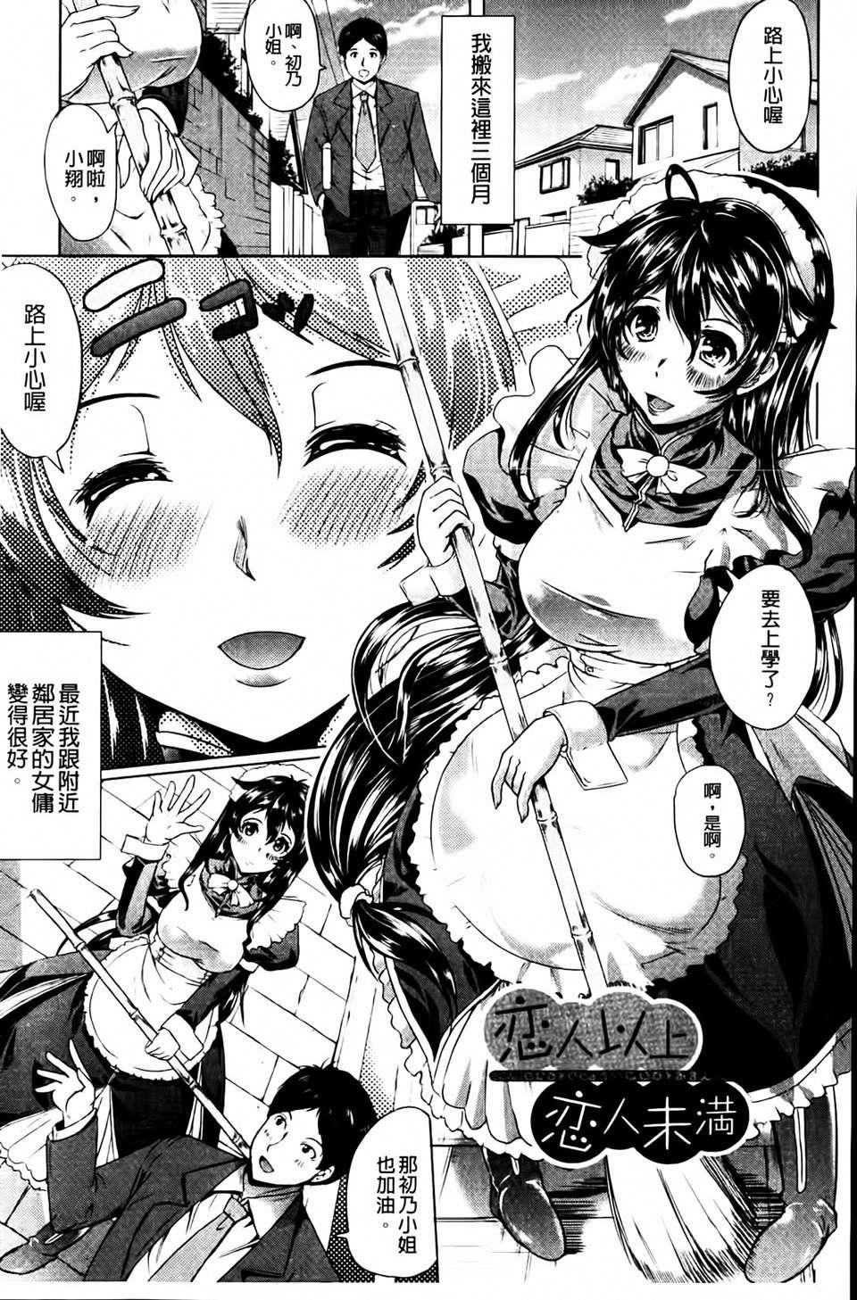 [鳳まひろ]クチュ妻[鳳まひろ]クチュ妻
