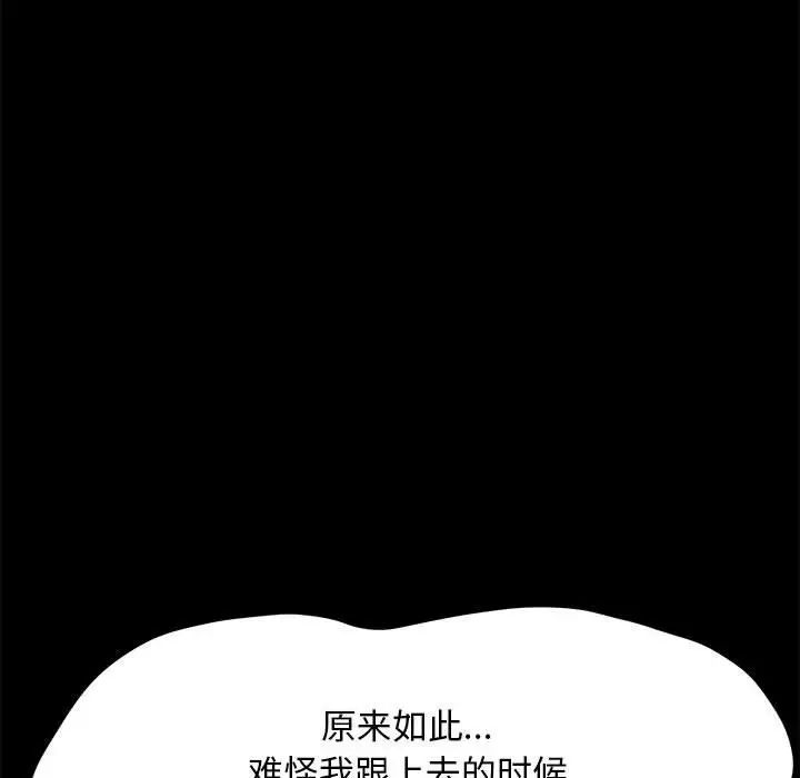 赘婿要通吃第19话