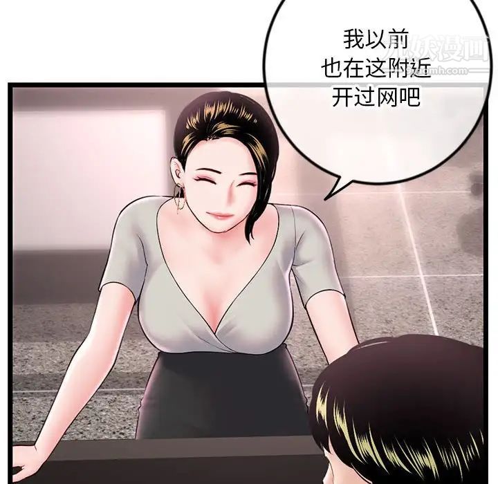深夜網吧第37話