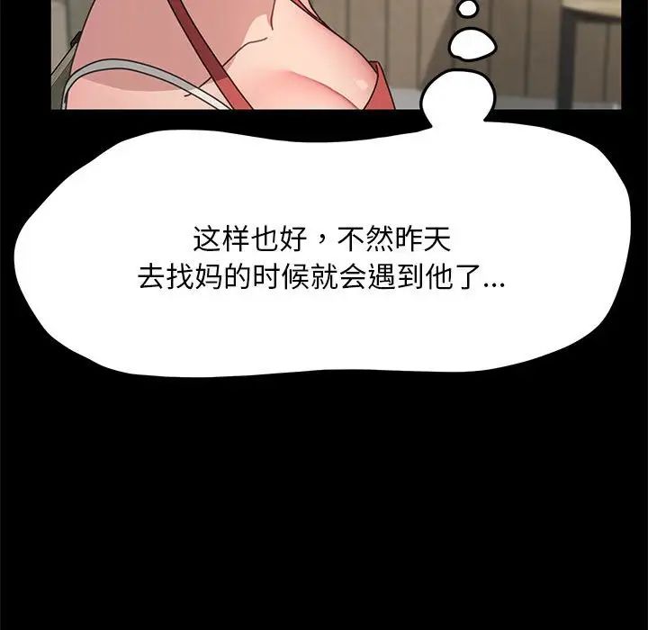 赘婿要通吃第19话