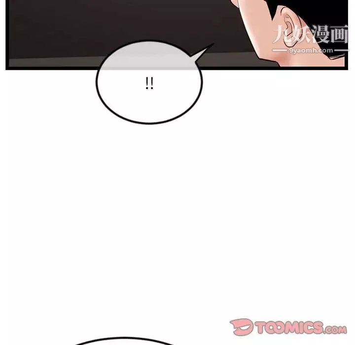深夜網吧第37話