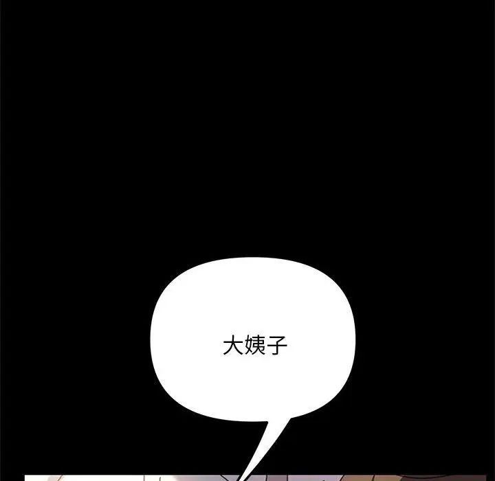 赘婿要通吃第19话