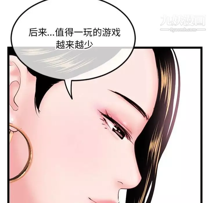 深夜網吧第37話