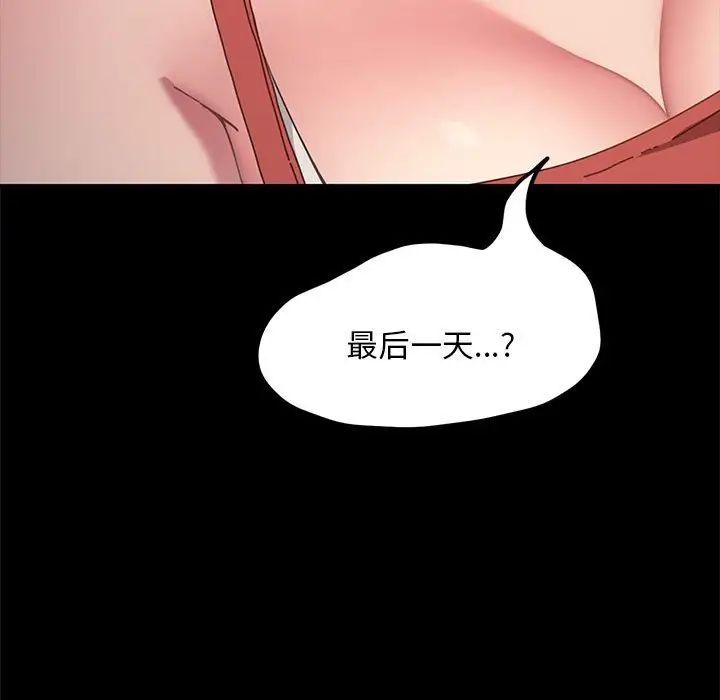 赘婿要通吃第19话