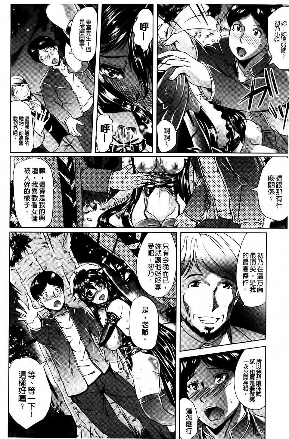 [鳳まひろ]クチュ妻[鳳まひろ]クチュ妻
