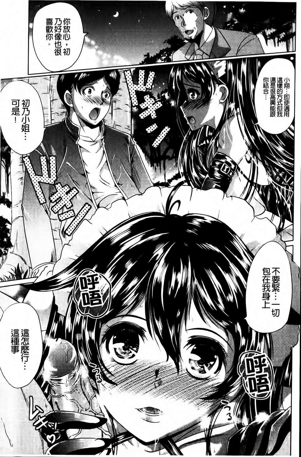 [鳳まひろ]クチュ妻[鳳まひろ]クチュ妻