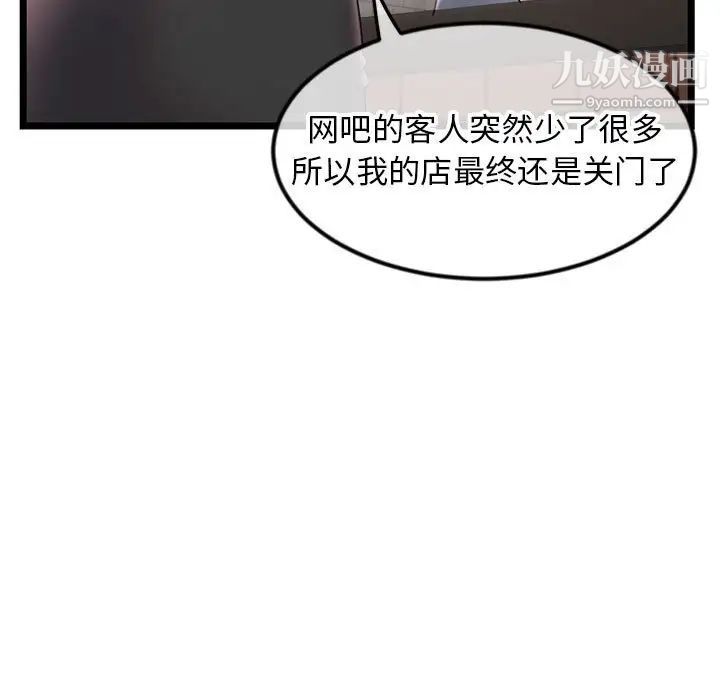 深夜網吧第37話