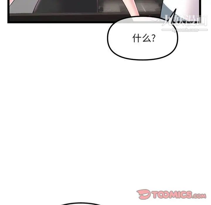 深夜網吧第37話