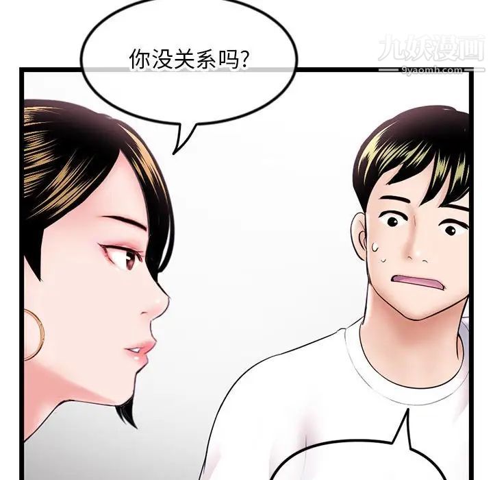 深夜网吧第37话
