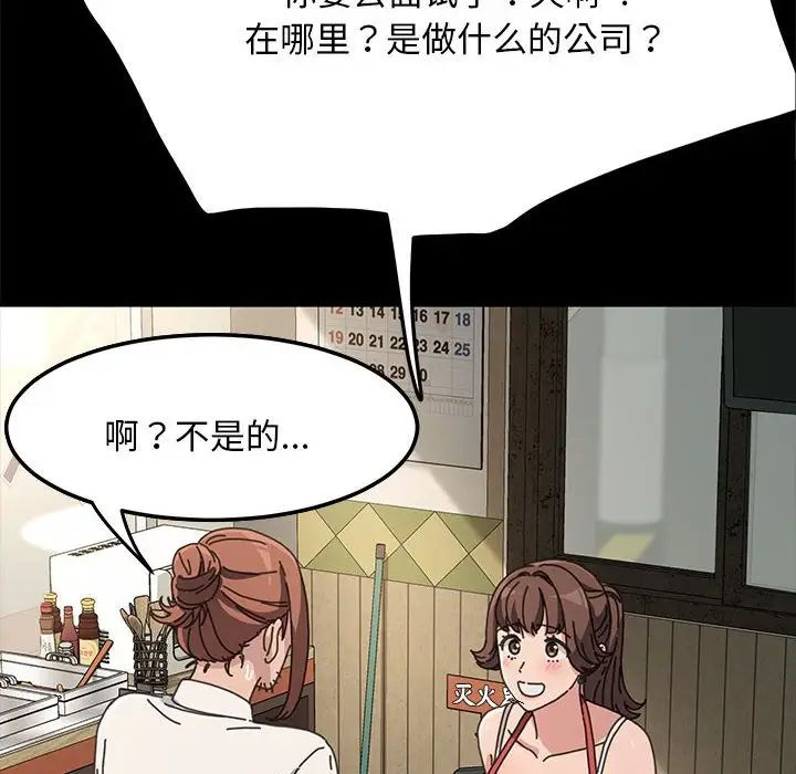 赘婿要通吃第19话